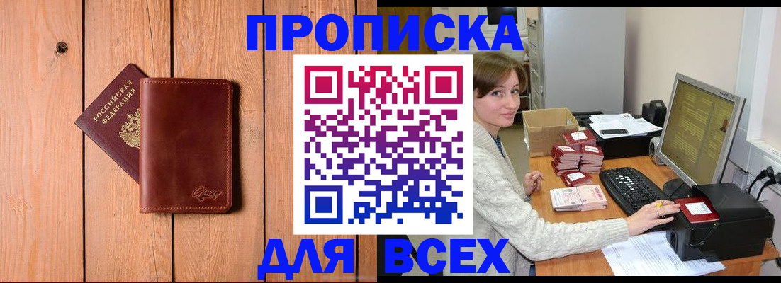 пропишу в квартире в Звенигороде